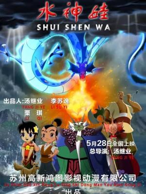 龙神契约