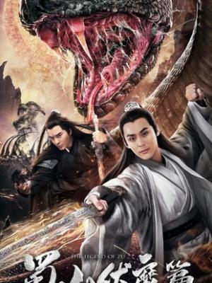 武道仙途